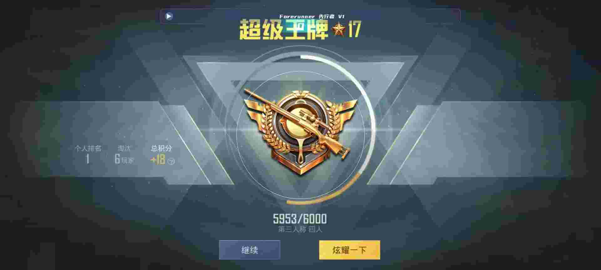 和平精英鸡腿辅助自瞄 - 和平精英辅助去哪里买好用的辅助预览图